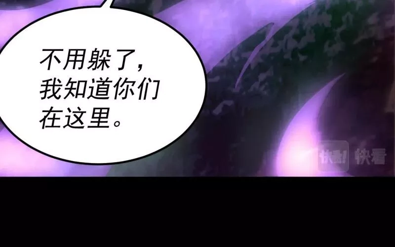 我被地球绑架了,第16话 陷阱？,第106张